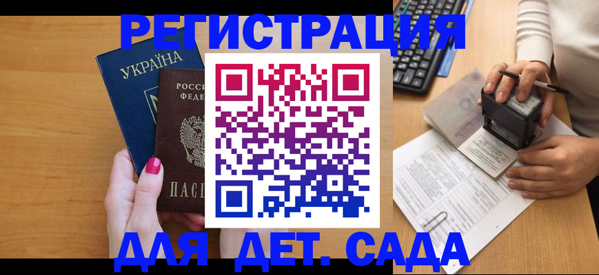 временная регистрация в квартире в Миассе