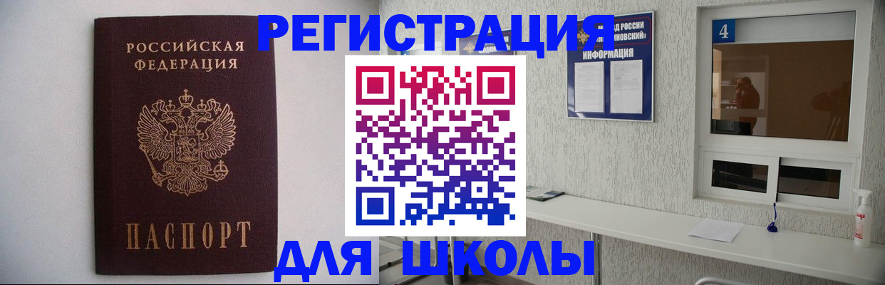 прописка иностранных граждан в Миассе