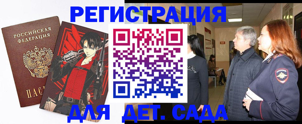 временная регистрация гарантия в Миассе