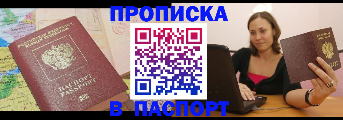 временная регистрация поиск в Миассе