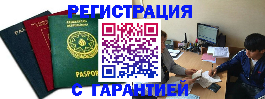 временная регистрация адрес в Миассе