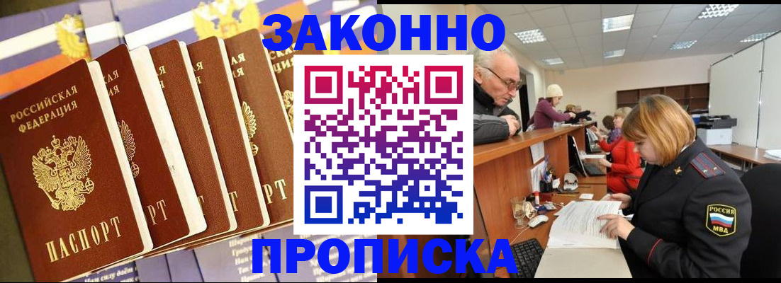 временная регистрация гарантия в Миассе